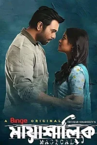 مایاشالیک