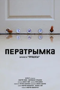 نگهداری موقت
