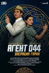 عامل ۰۴۴: عملیات گارنی