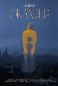 اسکندر