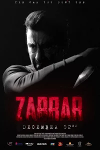 زَرّار