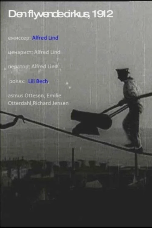 افتخار سیرک