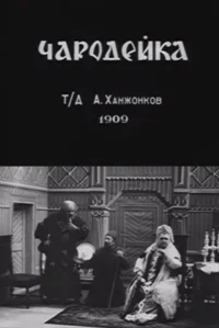 جادوگر