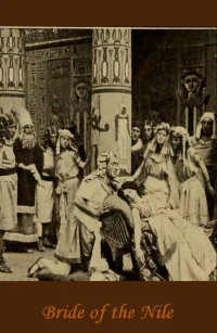 عروس نیل