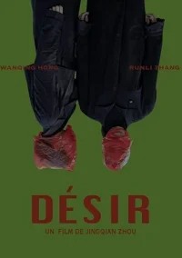 الرغبة