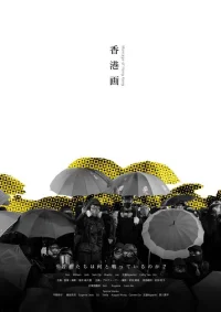 Montage of Hong Kong