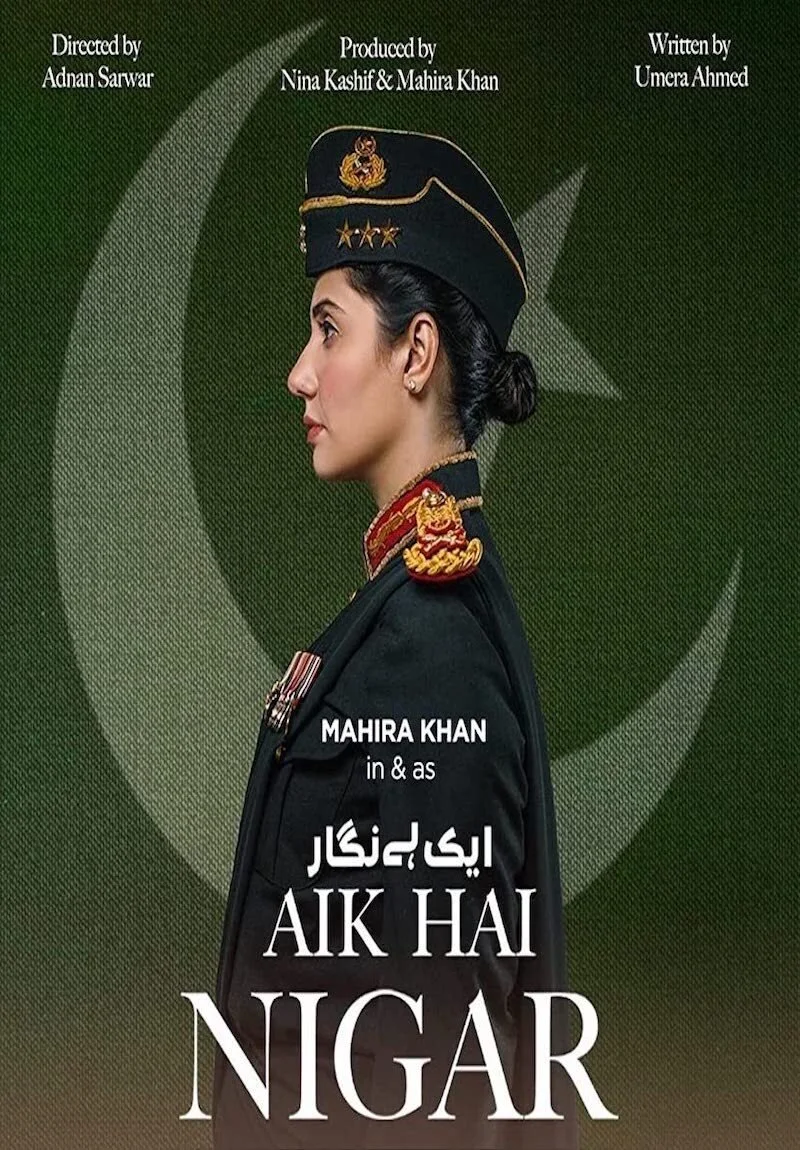 یک هست نیگار