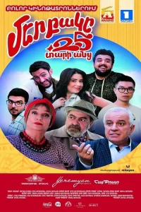 حیاط ما ۴