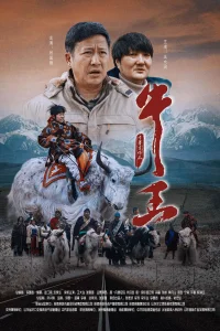 پادشاه گاو
