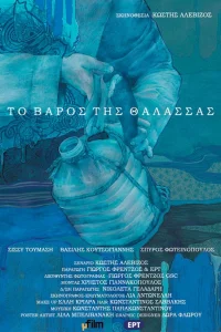وزن دریا