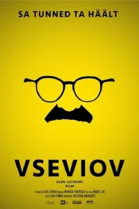 وسویوف