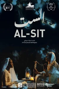 السیت