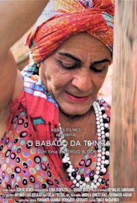 توینیاى جذاب