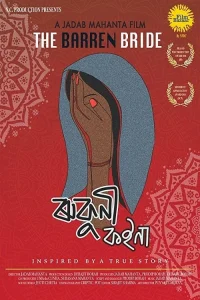 عروس نازا
