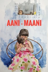 عانی مانی