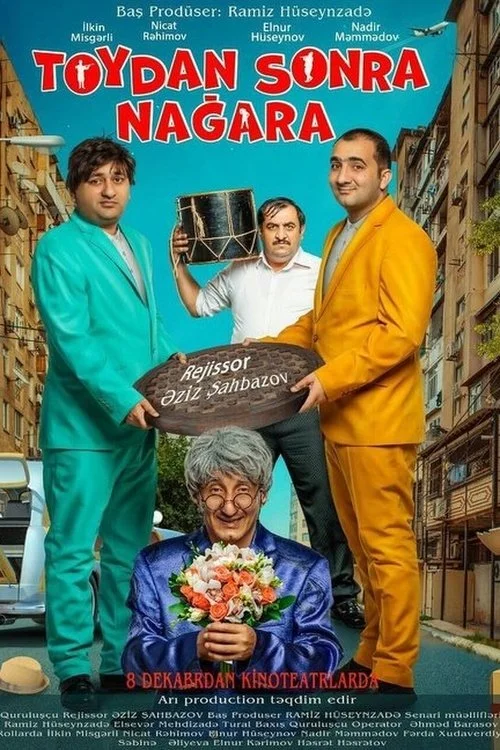 طبل‌ها پس از عروسی