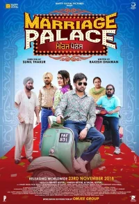 Marriage Palace (AR)