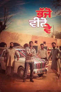 باججو ویرو و
