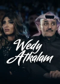 Wedy Atkalam (AR)