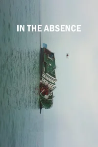 في الغياب
