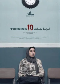 ده ساله شدن