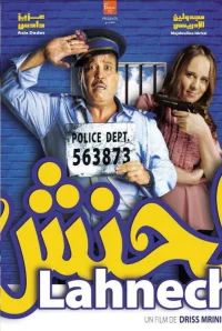 لحنيش