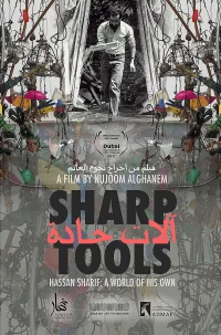 ابزار تیز