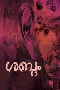 شبدام