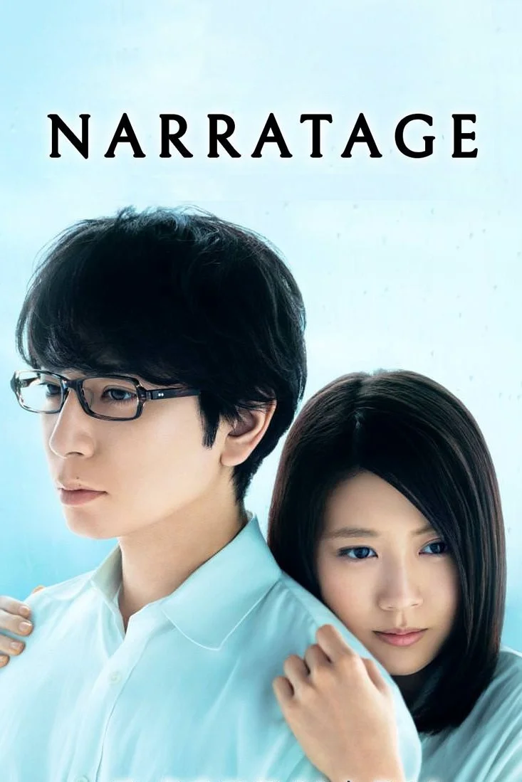 راستانه دراماتیک
