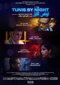 تونس در شب
