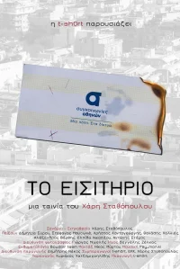 بلیط