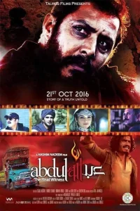 عبد الله: الشاهد الأخير