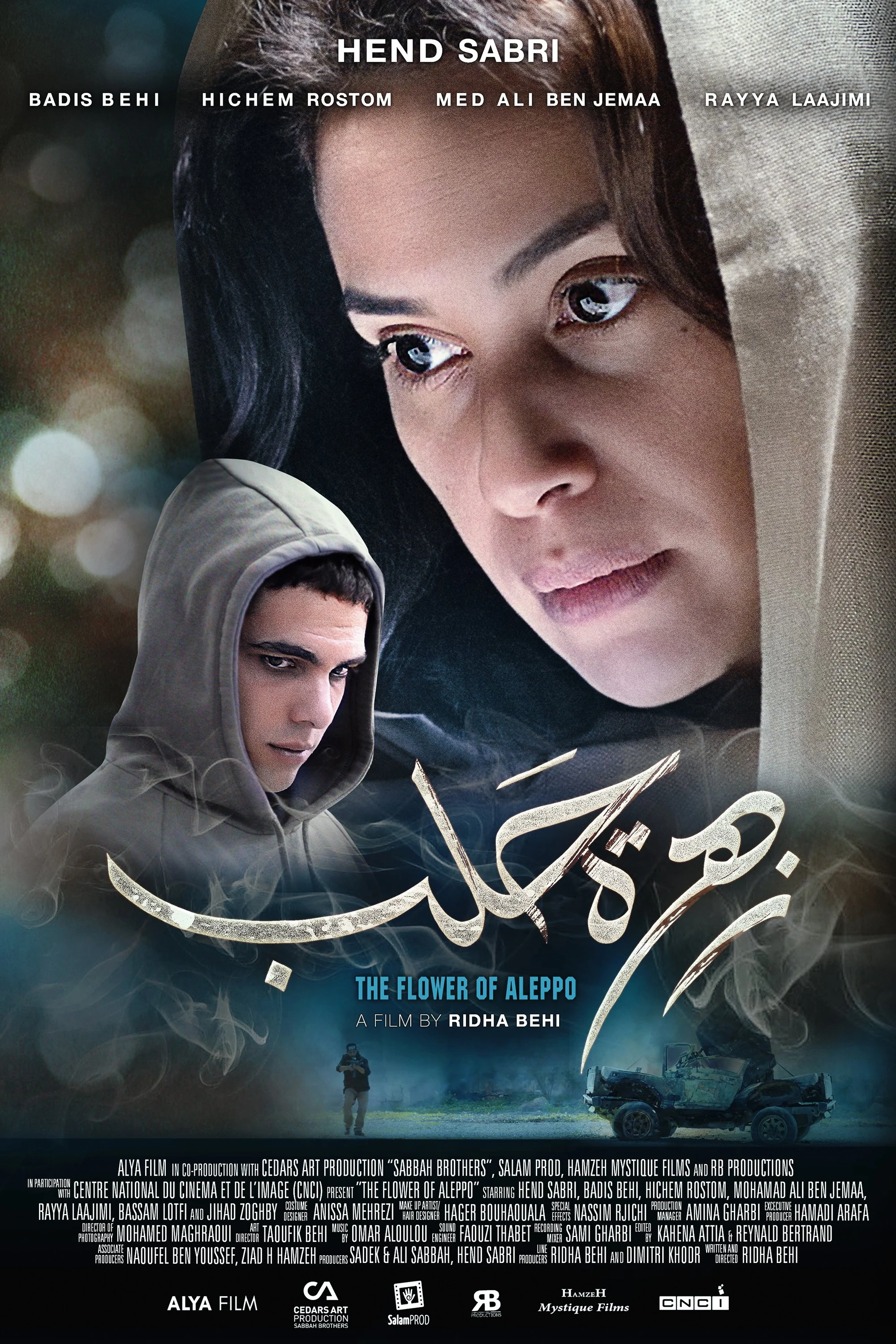 زهرهٔ آلبوپ