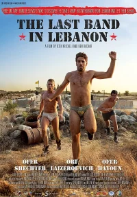 آخرین گروه در لبنان