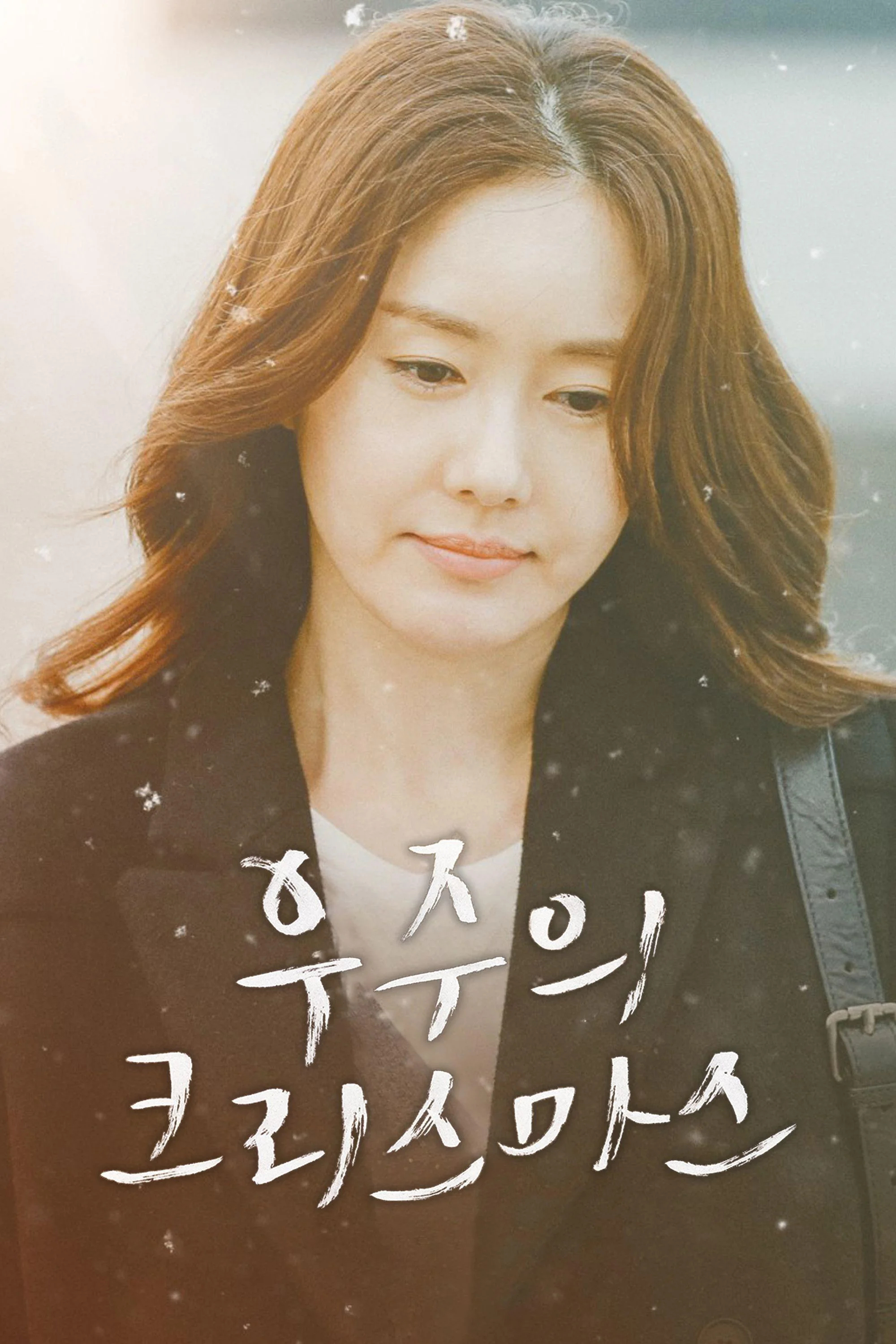 Woojoo's Christmas