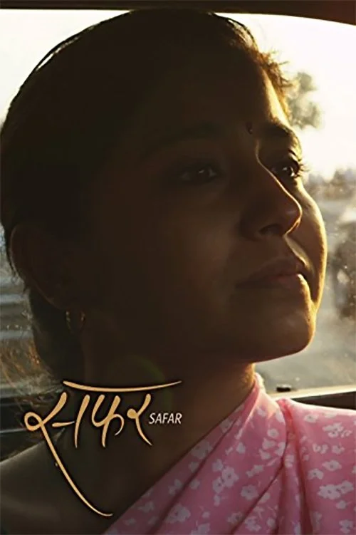 رحلة