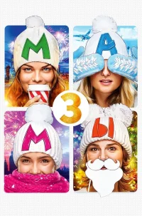 Mommies 3