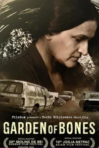 باغ استخوان ها