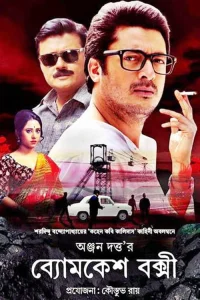 Byomکاش باکشی