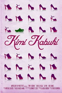 کیمی کابوکی