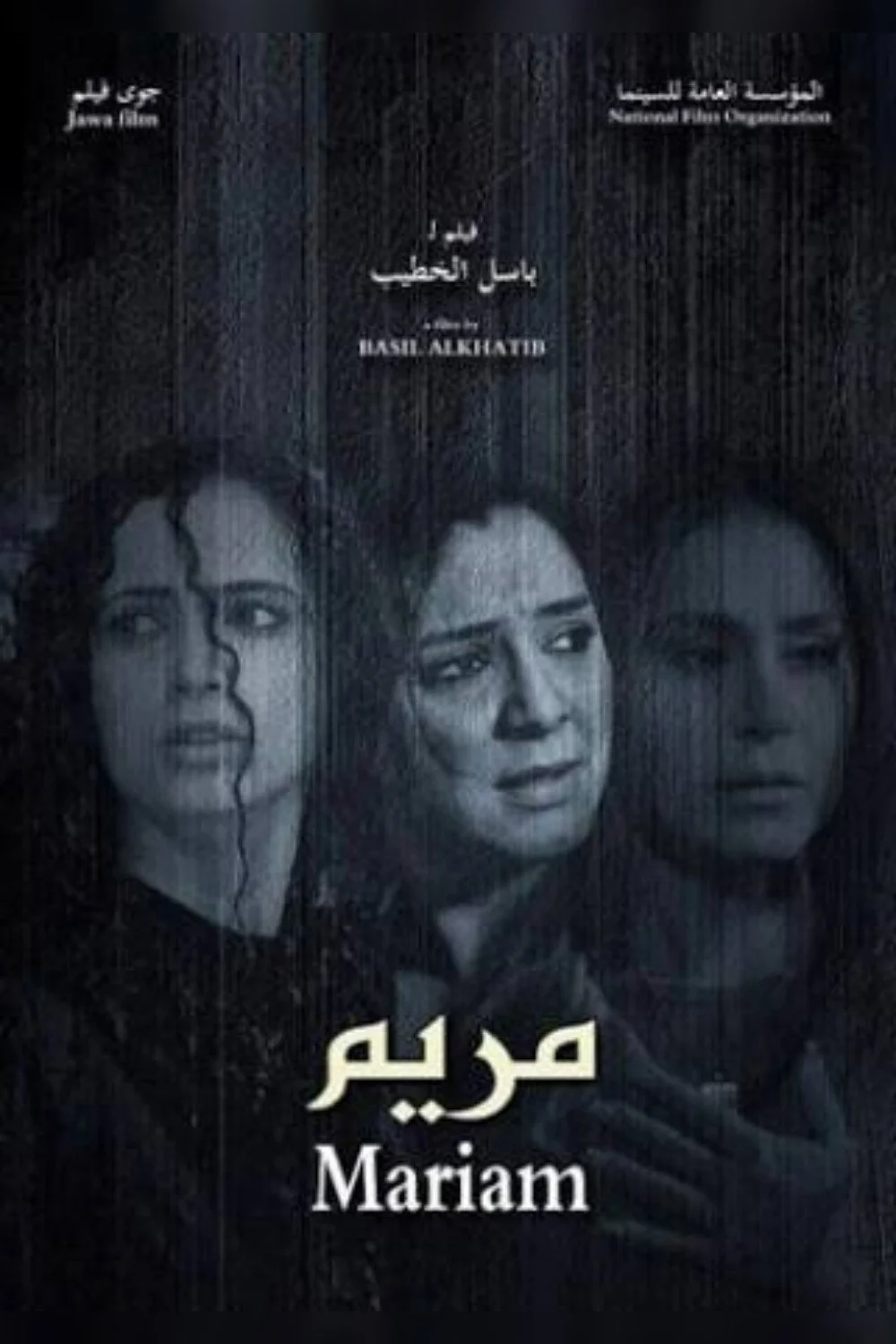 مریم