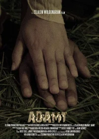 ادامت
