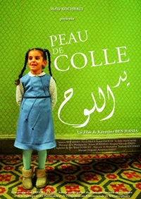 دست چوبی
