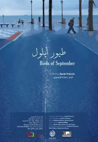 طيور سبتمبر