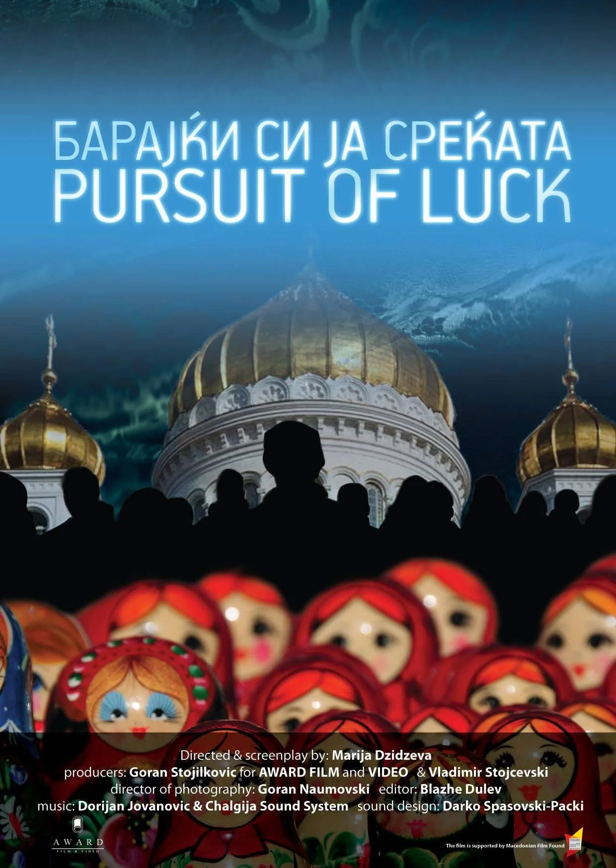 تعقیب شادمانی