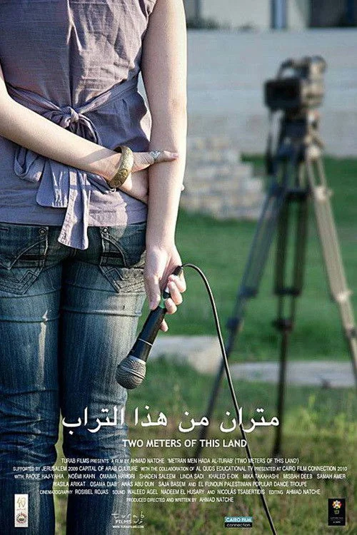 دو متر از این سرزمین