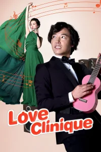 Tone-deaf clinic