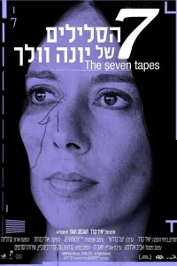 هفت نوار کاو