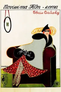 تایس