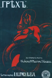 گناه